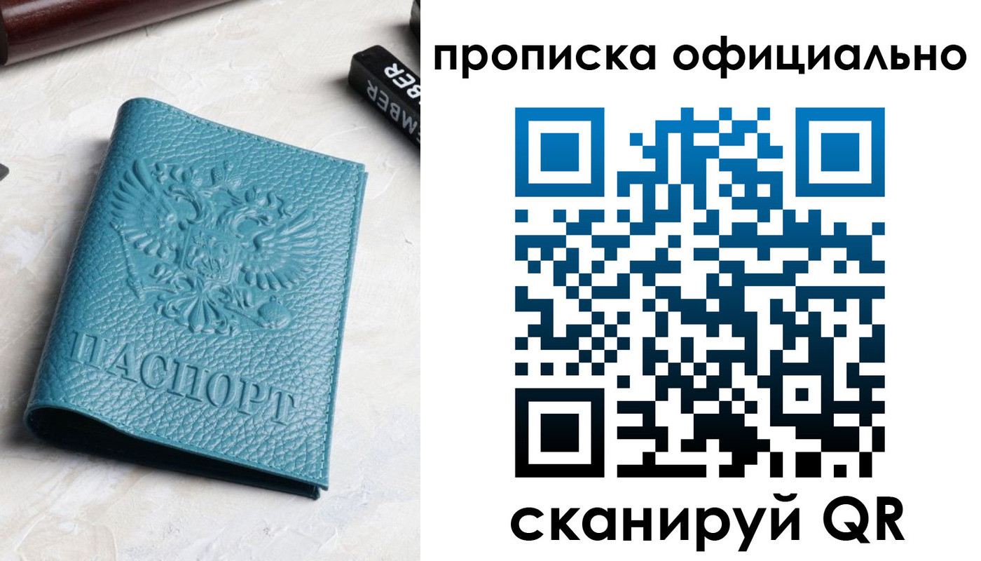 пропишу в квартире в Нарткале