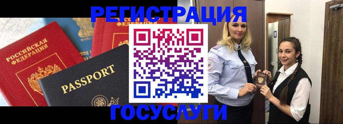 прописка иностранных граждан в Нарткале