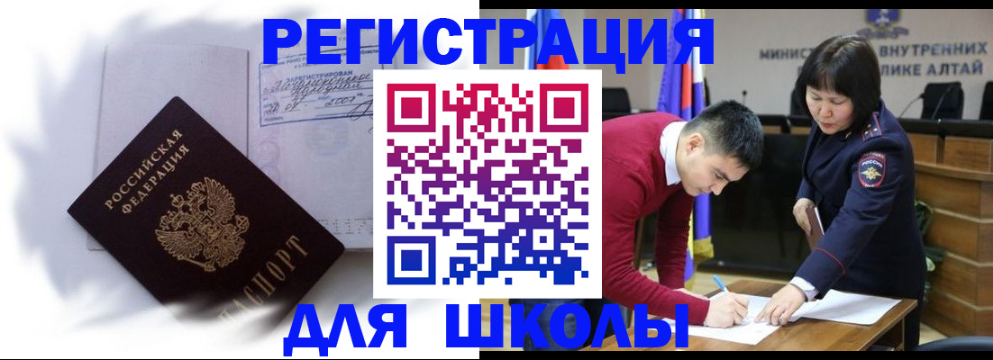 временная регистрация адрес в Нарткале