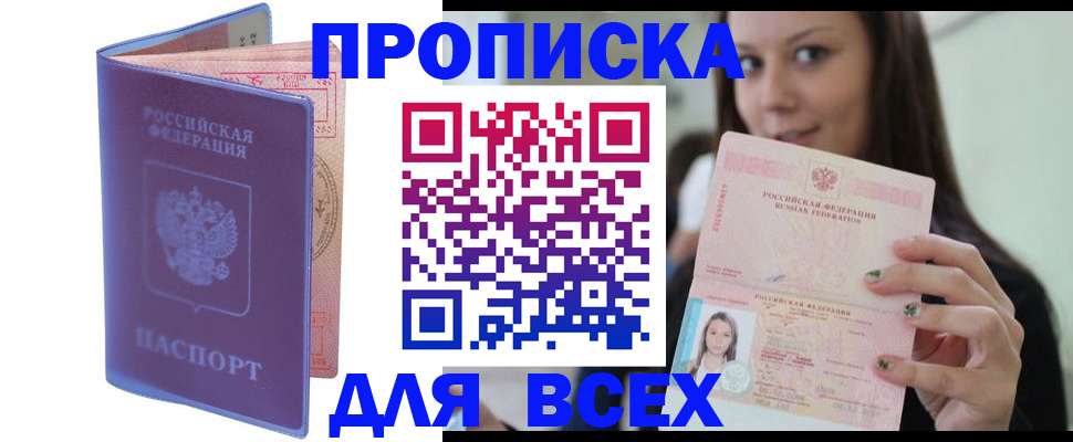 регистрация для школы в Нарткале