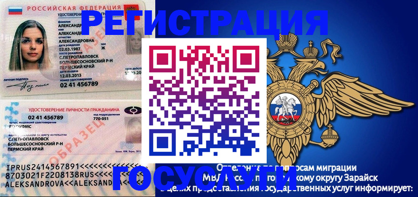 прописка в квартире в Нарткале